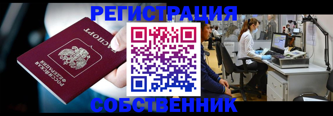 прописка иностранных граждан в Кирсе